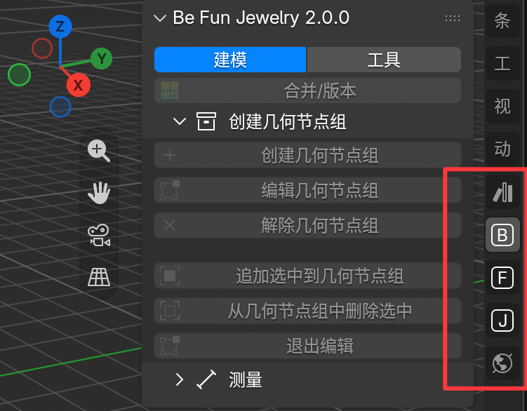 BFJ Manager 注册与验证:确认 BFJ 已出现在 Blender