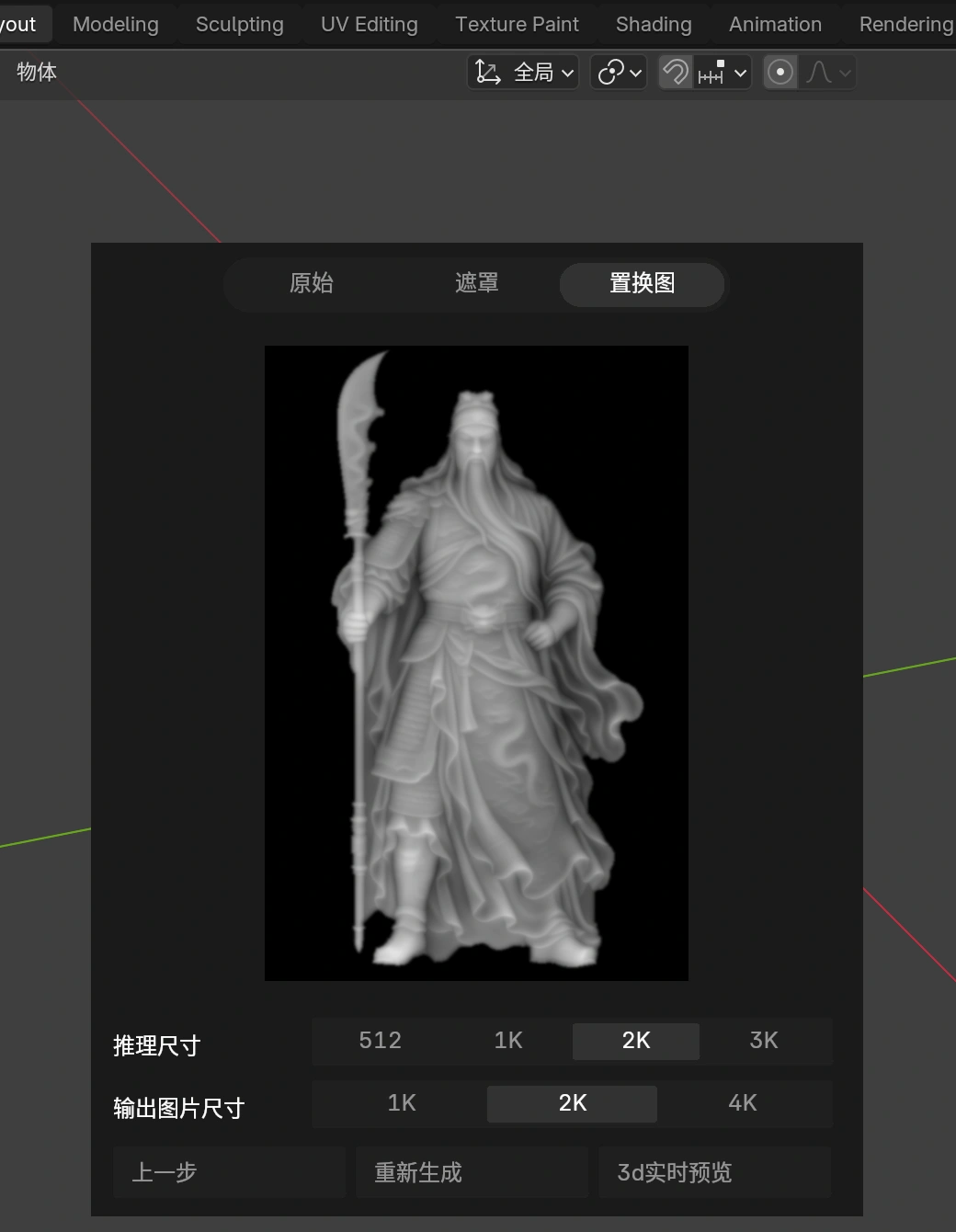 图片生成浮雕