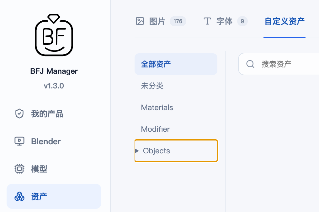 BFJ Manager 的自定义资产管理界面