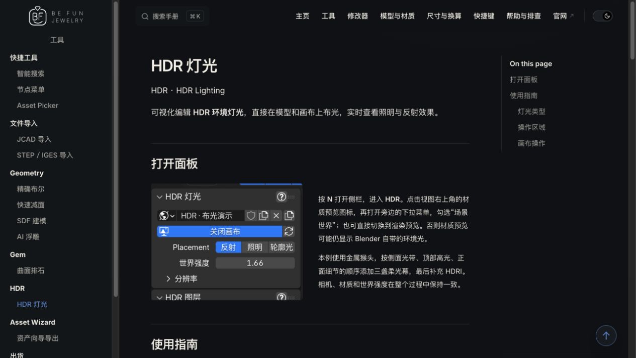 离线手册