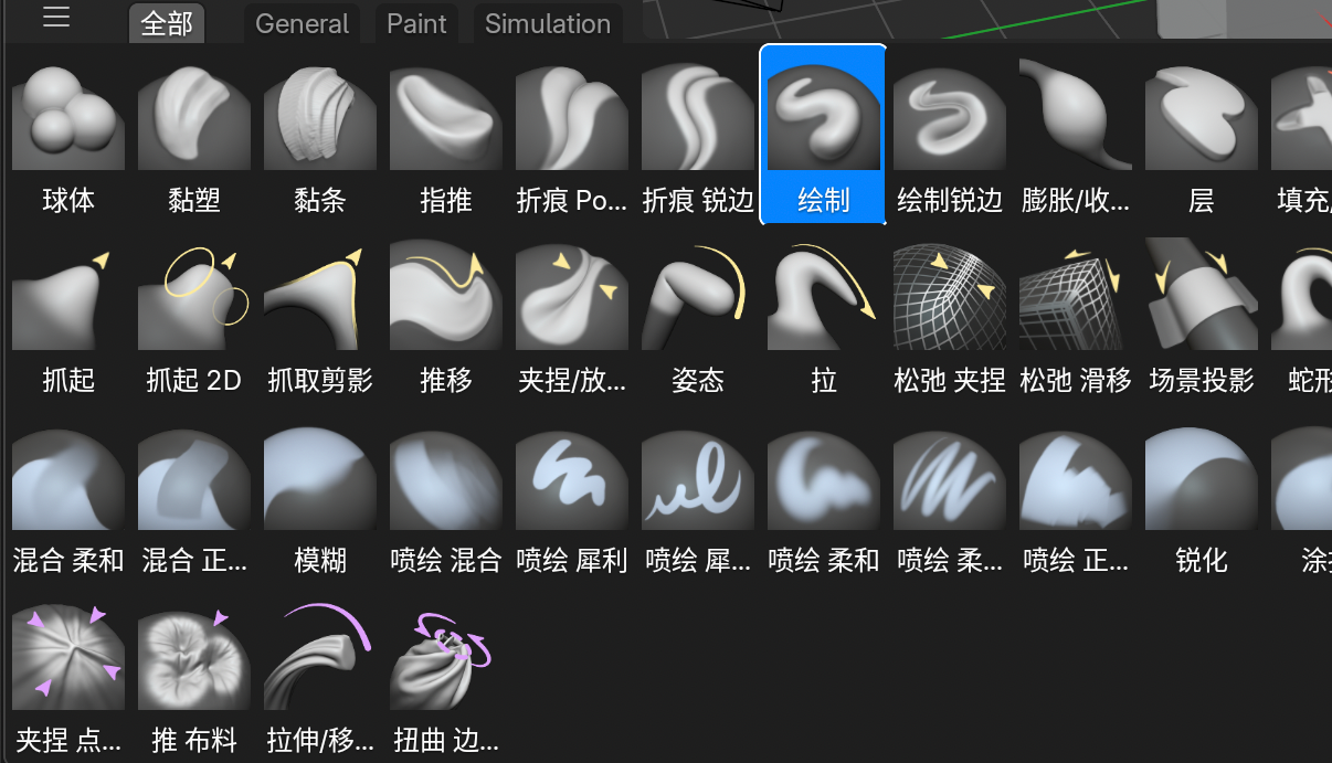 中文雕刻笔刷名称与预览