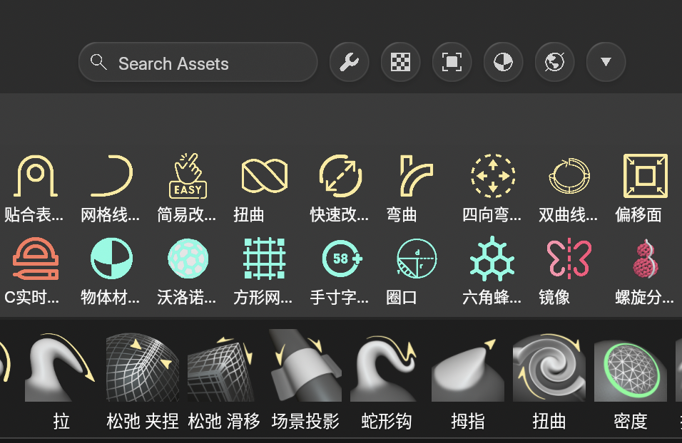 BFJ 全新 UI：资产搜索与工具图标